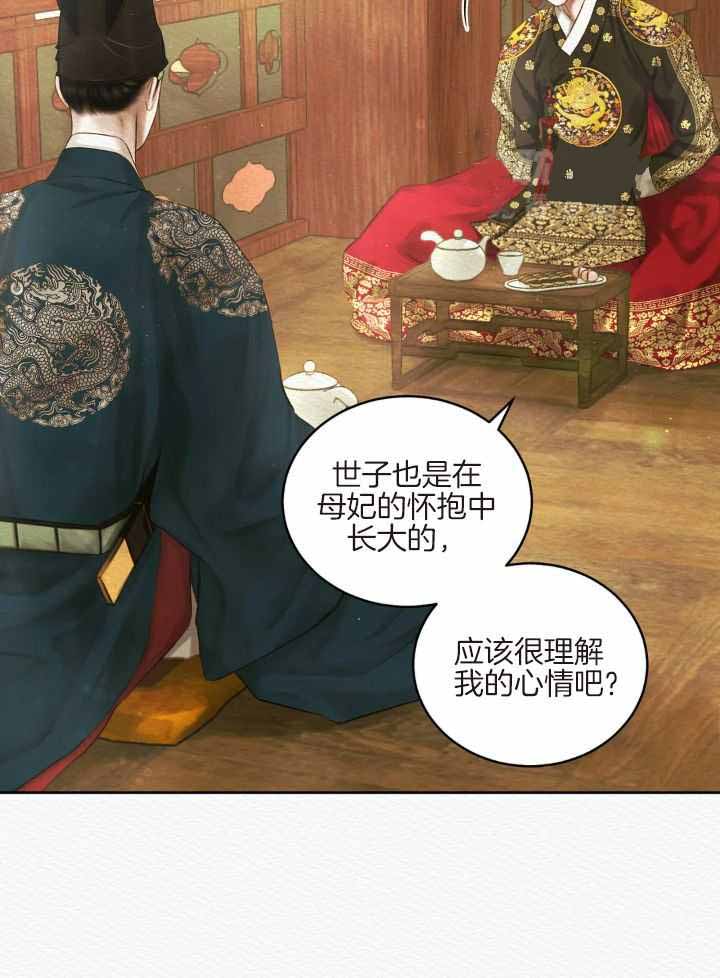鬼夜曲韩国漫画免费阅读漫画,第47话1图