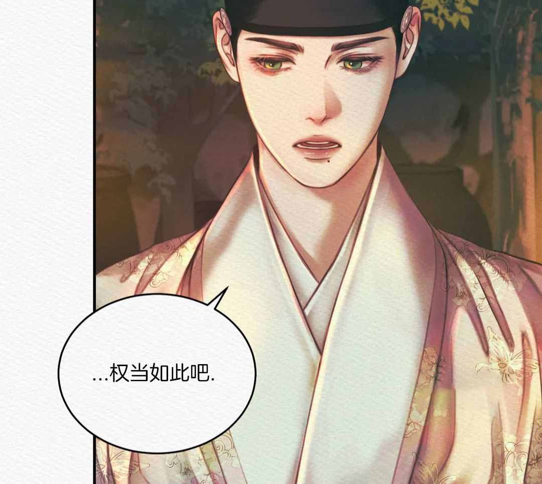 鬼夜曲韩国漫画免费阅读漫画,第53话2图