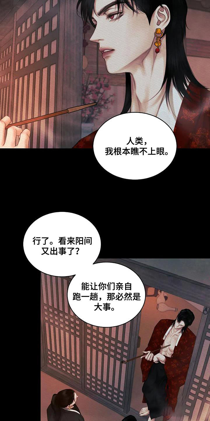 鬼夜曲图片高清壁纸漫画,第63话2图