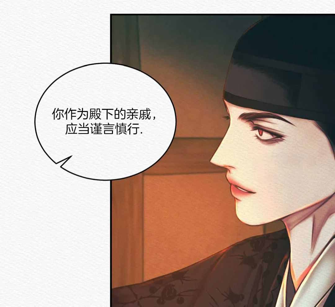 鬼夜曲韩国漫画免费阅读漫画,第53话2图