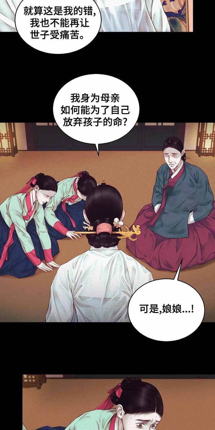 鬼夜曲图片高清壁纸漫画,第41话2图