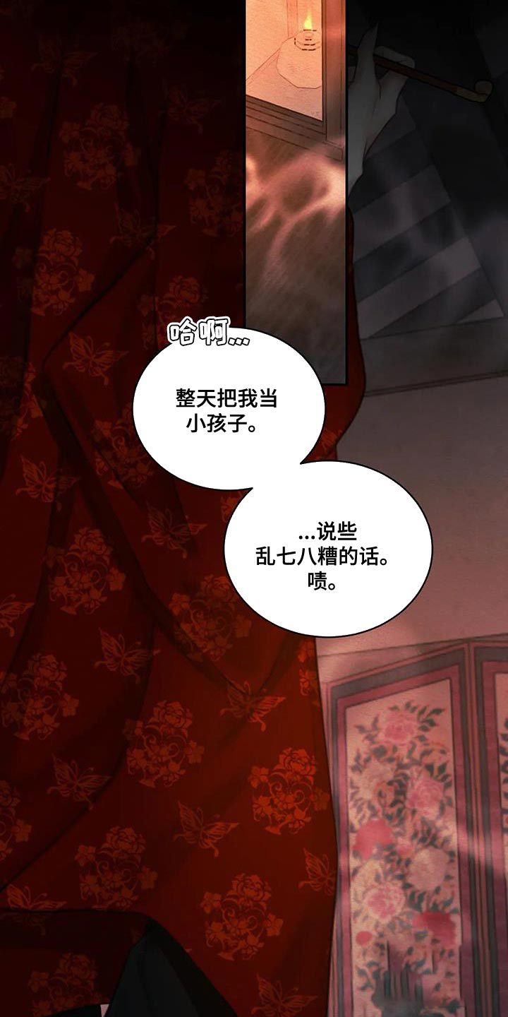 鬼夜曲漫画,第63话2图