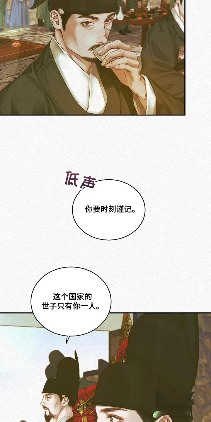 鬼夜曲韩国漫画免费阅读漫画,第59话1图