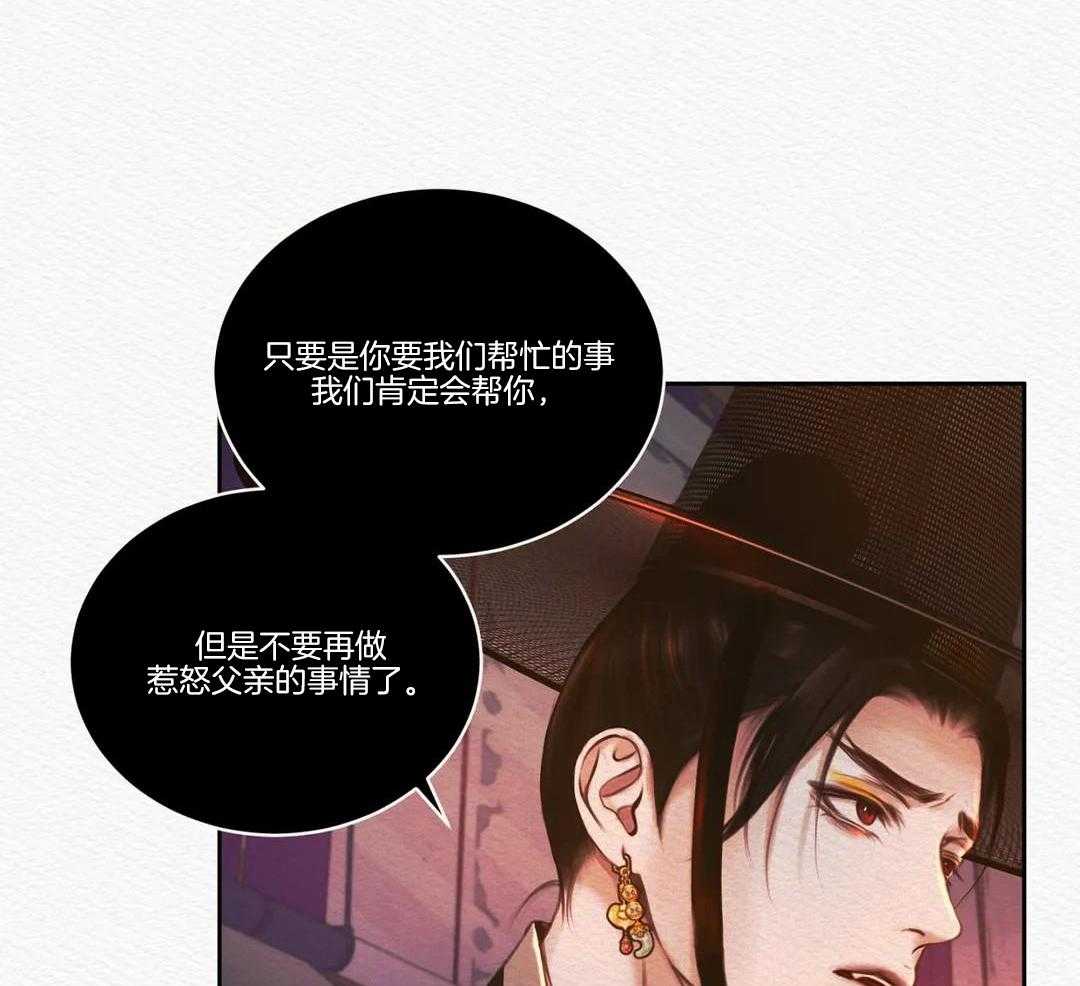 鬼夜曲韩国漫画免费阅读漫画,第29话2图