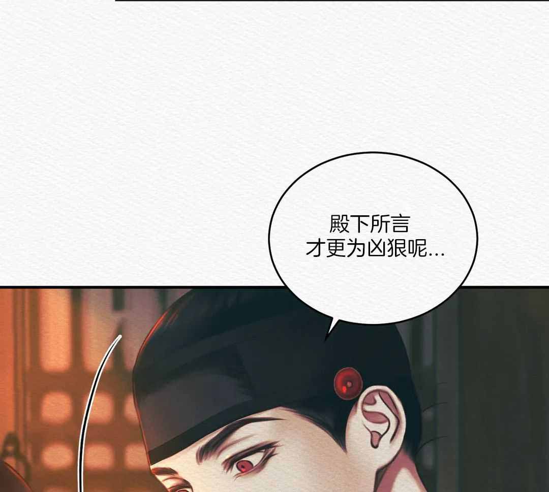 鬼夜曲韩国漫画免费阅读漫画,第54话1图