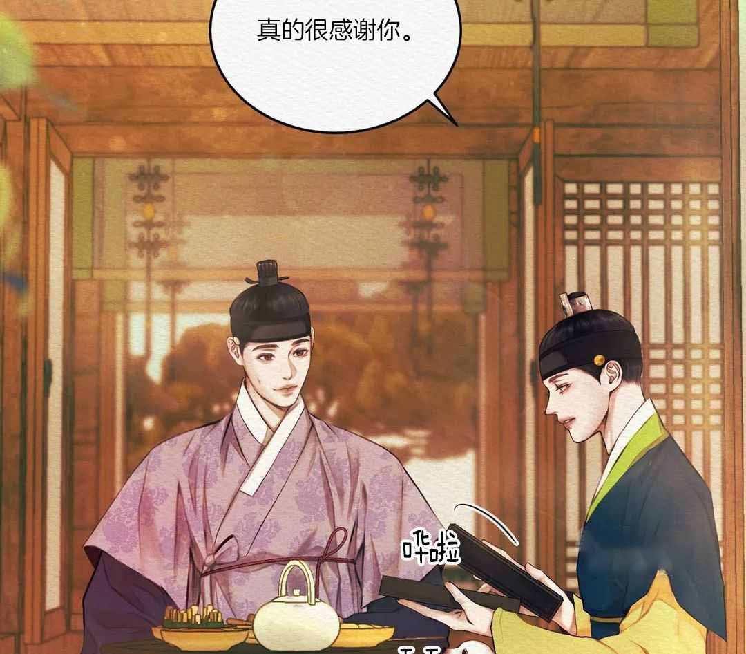 鬼夜曲韩国漫画免费阅读漫画,第17话2图