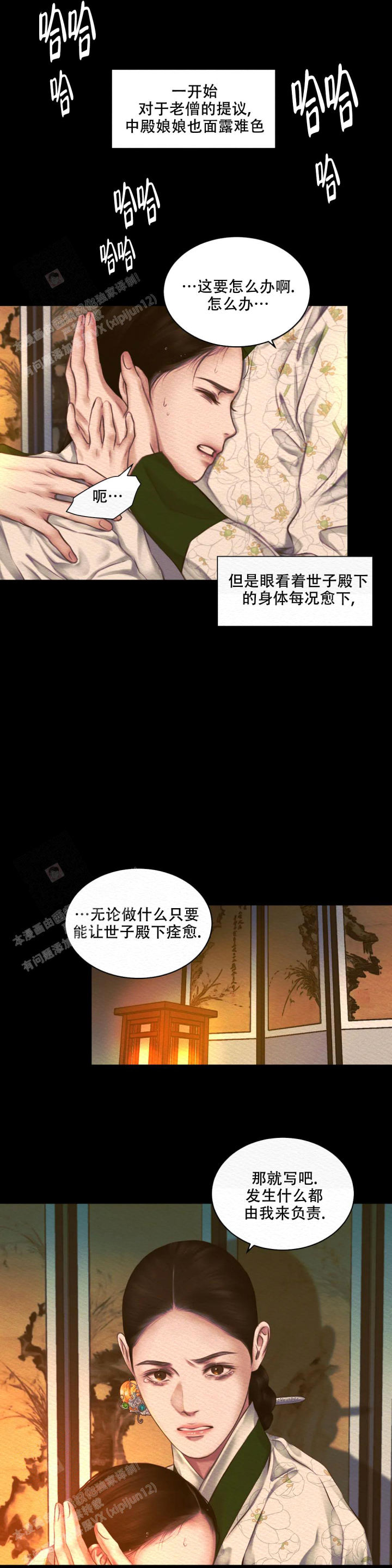 鬼夜曲漫画完整版免费阅读看画涯漫画,第39话1图