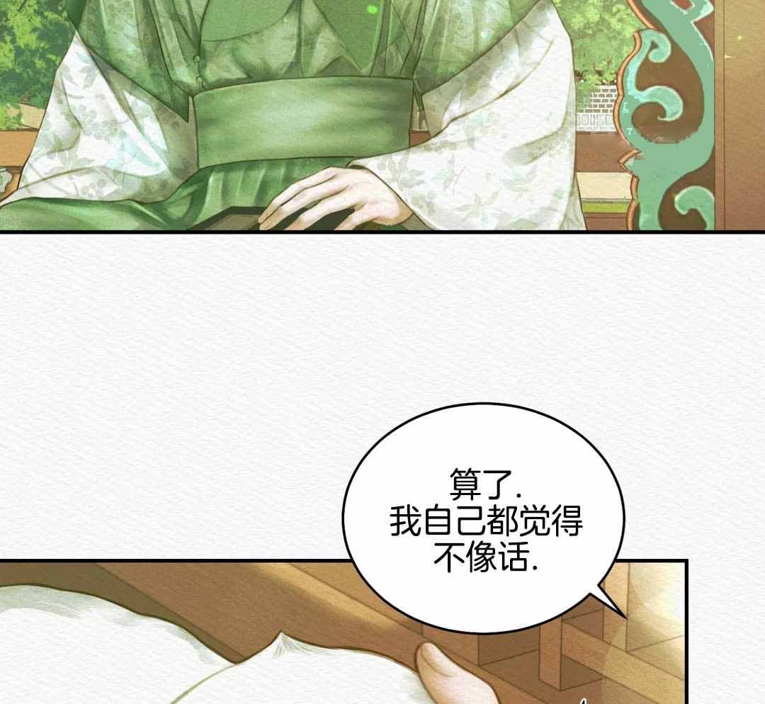 鬼夜曲韩国漫画免费阅读漫画,第58话1图