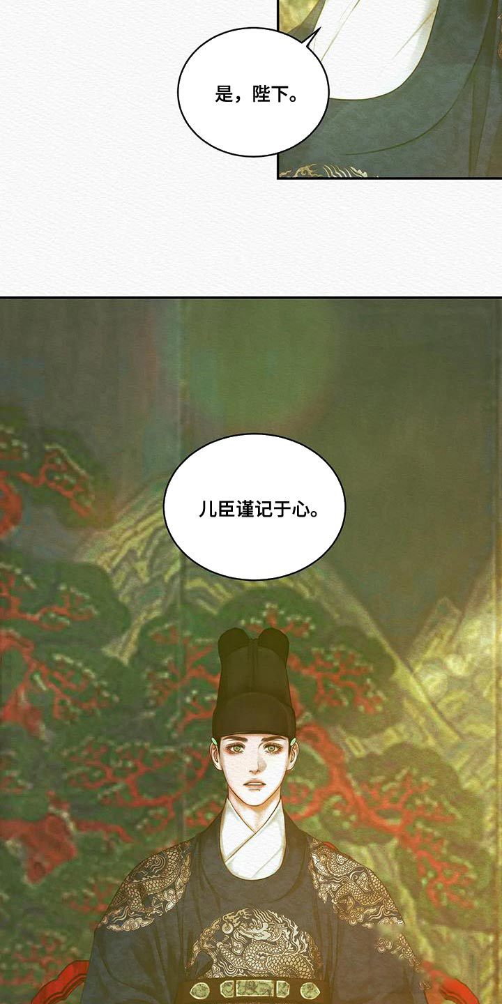 鬼夜曲韩国漫画免费阅读漫画,第59话1图