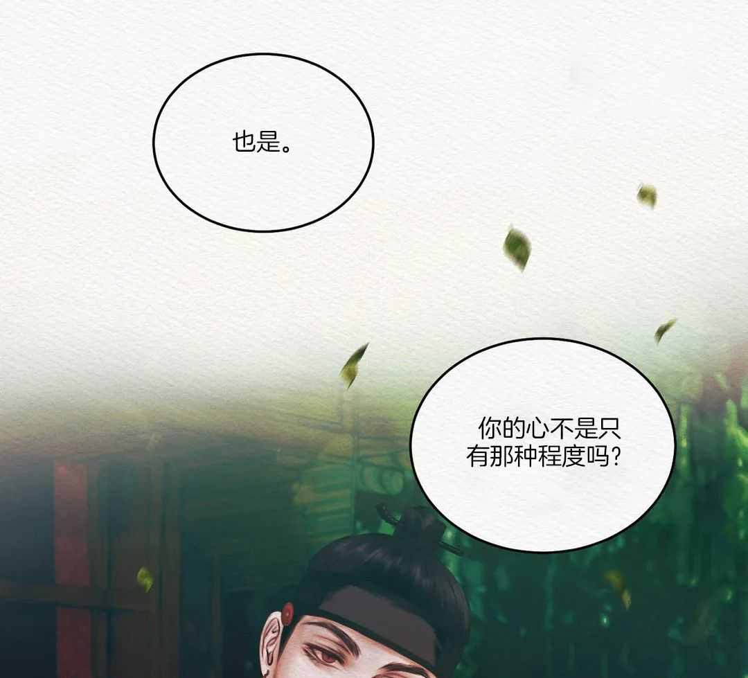 鬼夜曲韩国漫画免费阅读漫画,第18话2图