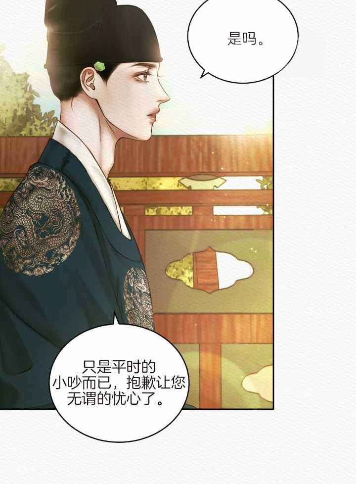 鬼夜曲台版漫画免费观看漫画,第47话2图