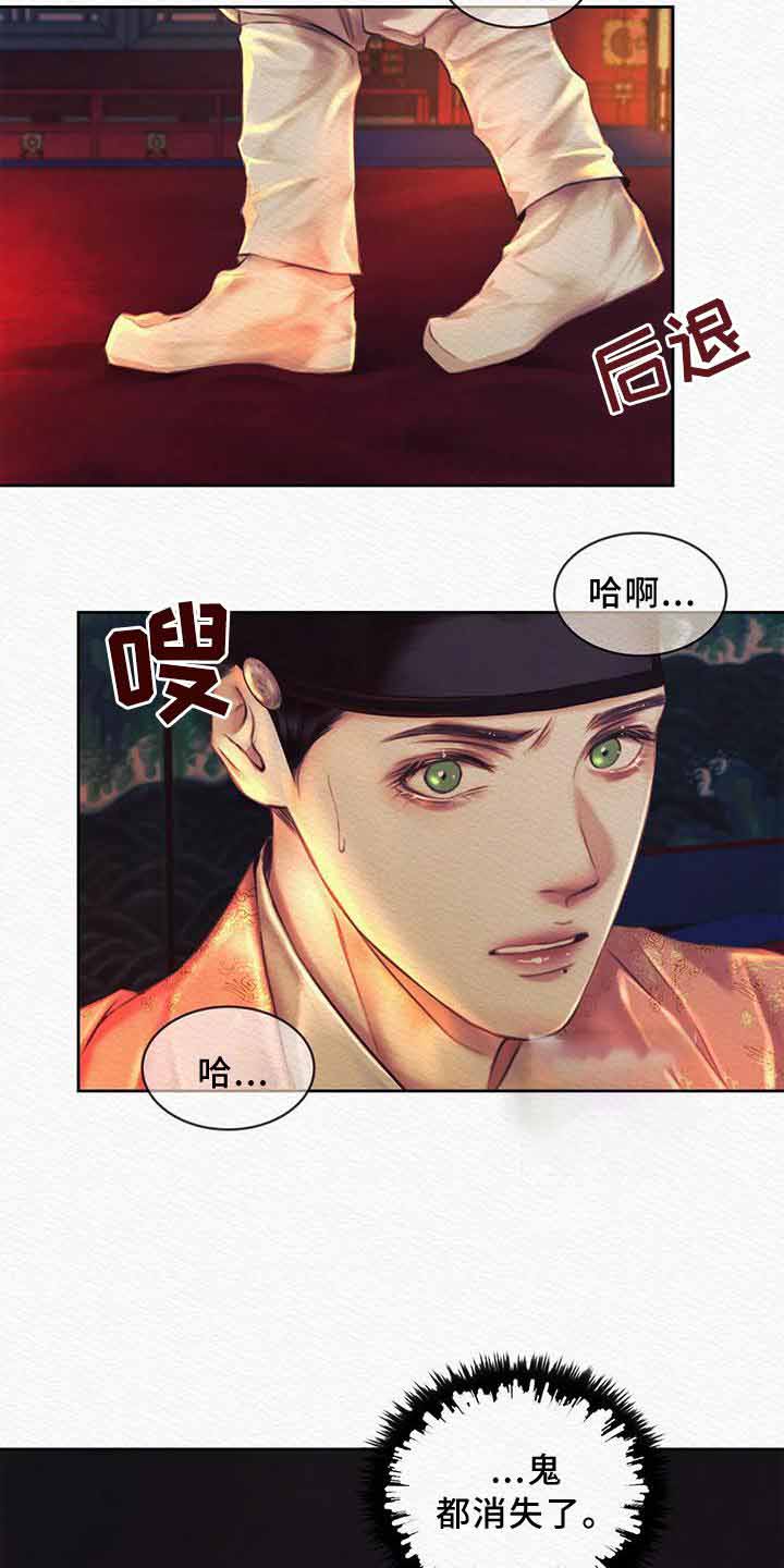 鬼夜曲电脑壁纸漫画,第44话2图