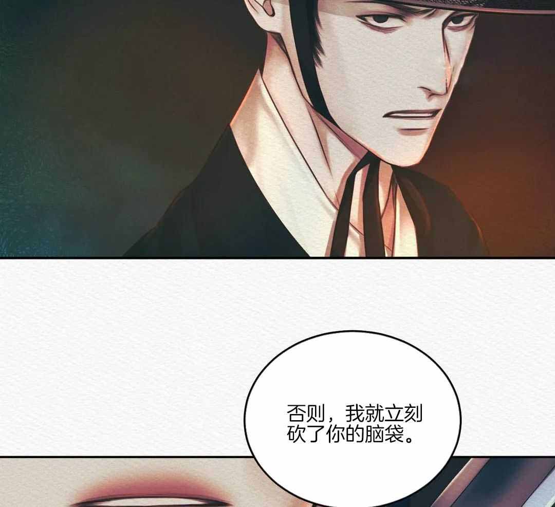 鬼夜曲台版无荧光漫画,第51话2图