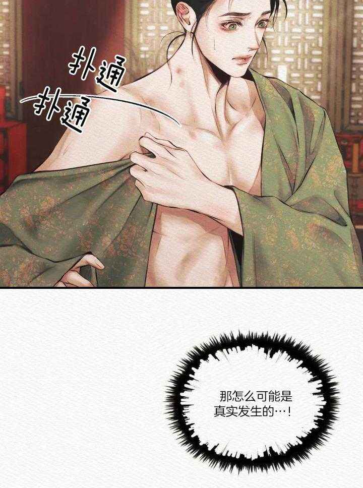 鬼夜曲韩国漫画免费阅读漫画,第13话1图