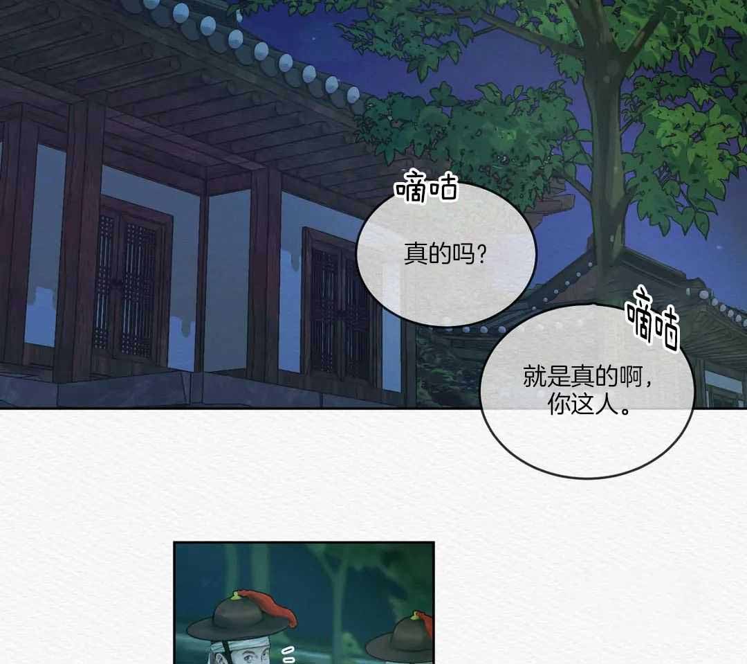 鬼夜曲韩国漫画免费阅读漫画,第18话2图