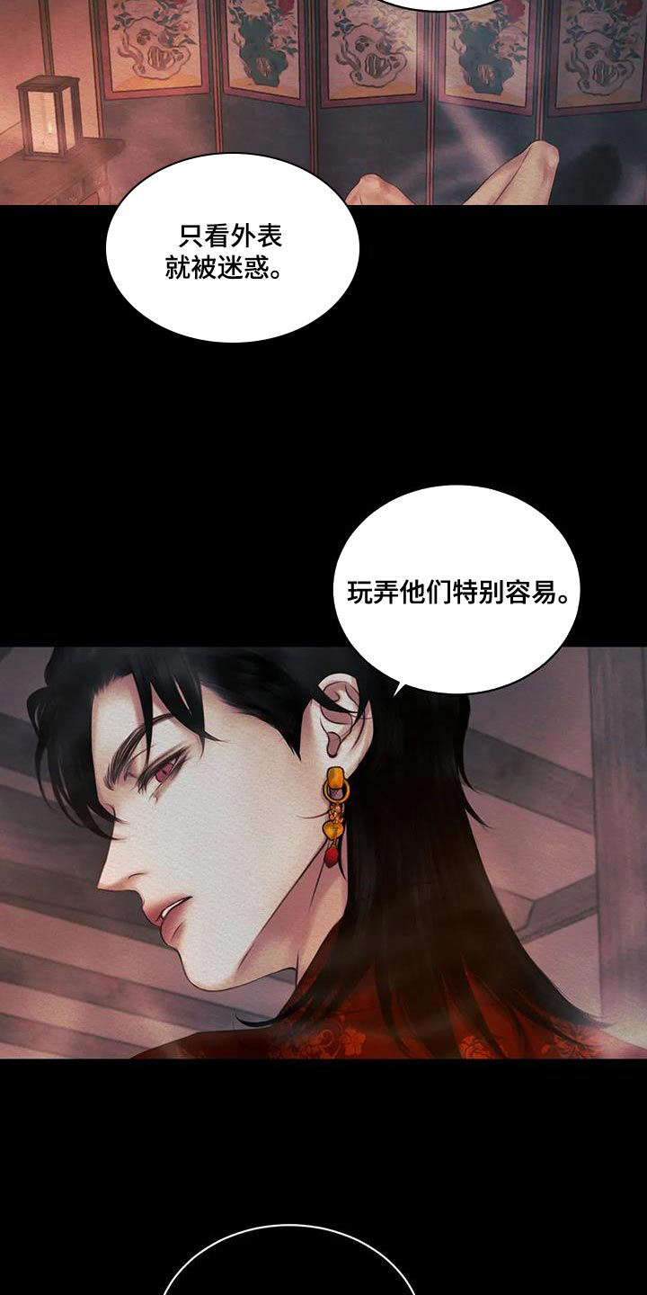 鬼夜曲图片高清壁纸漫画,第63话2图