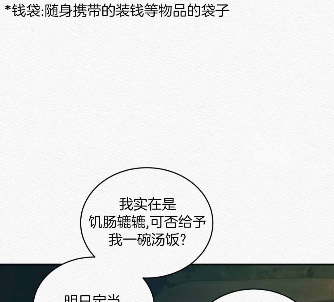 鬼夜曲韩国漫画免费阅读漫画,第56话2图