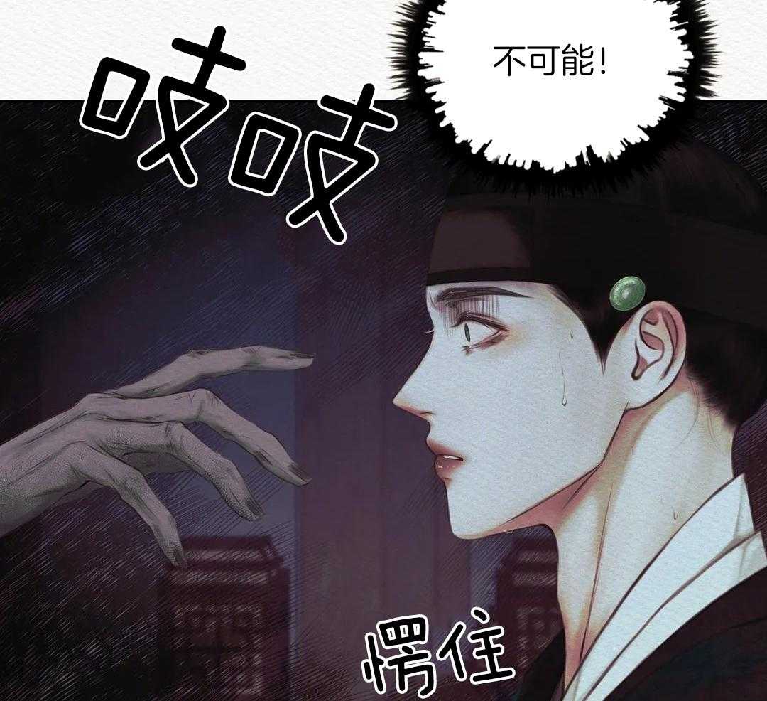 鬼夜曲韩国漫画免费阅读漫画,第27话1图