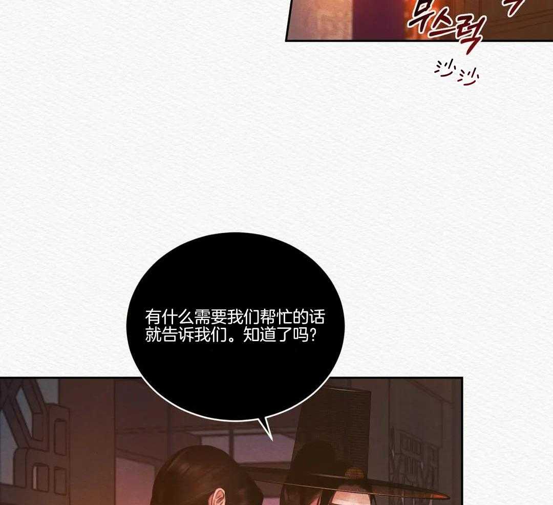鬼夜曲韩国漫画免费阅读漫画,第29话2图