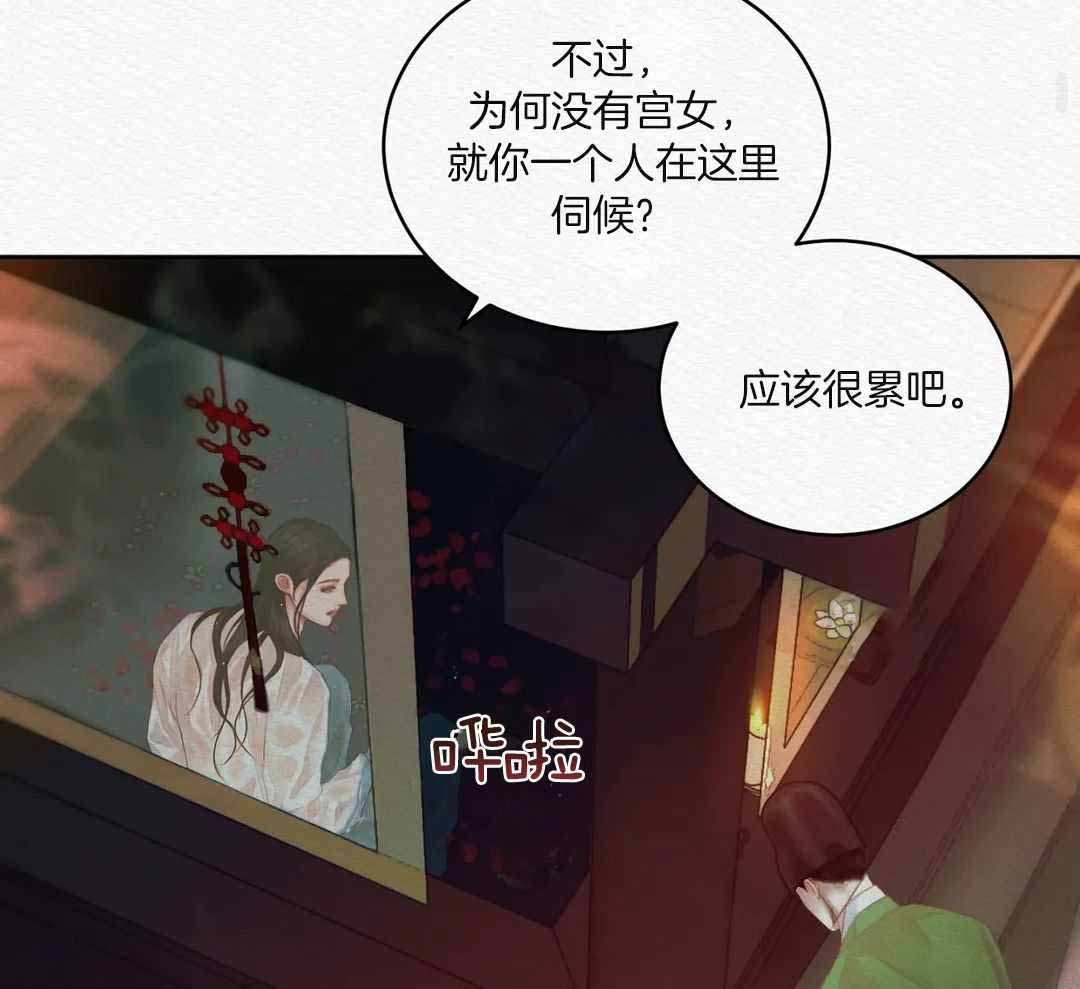 鬼夜曲韩国漫画免费阅读漫画,第22话1图
