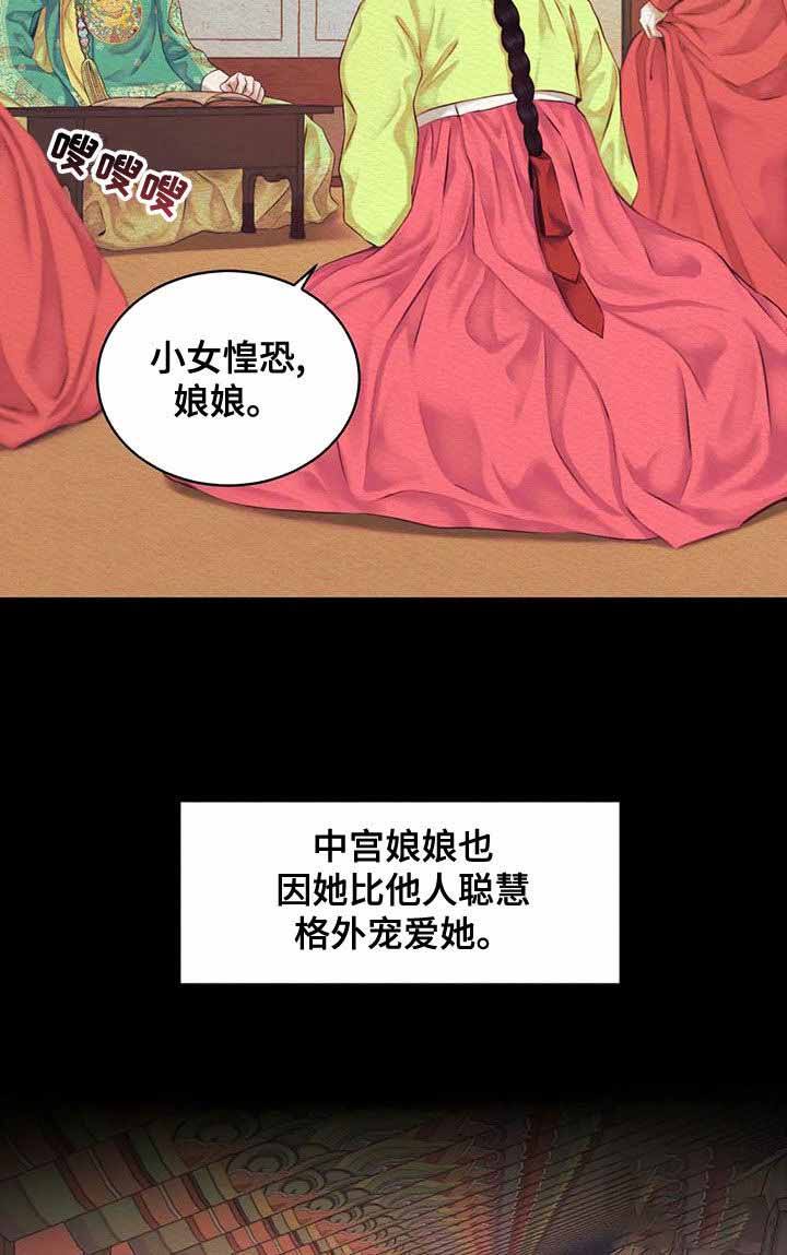 鬼夜曲又叫什么名字漫画,第40话2图