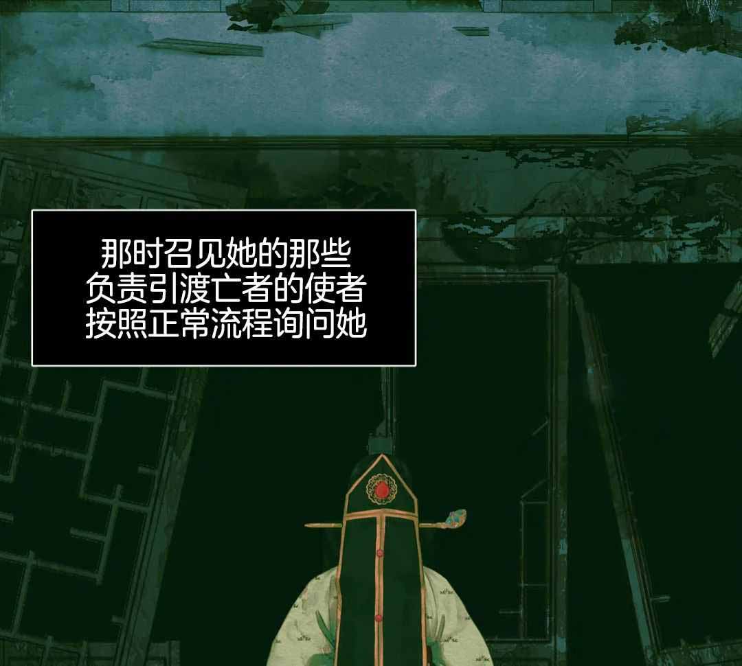 鬼夜曲韩国漫画免费阅读漫画,第57话2图