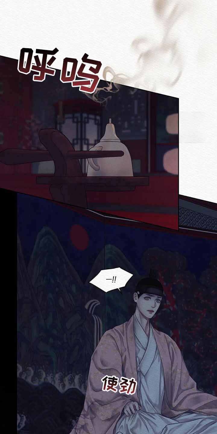 鬼夜曲韩国漫画免费阅读漫画,第43话2图