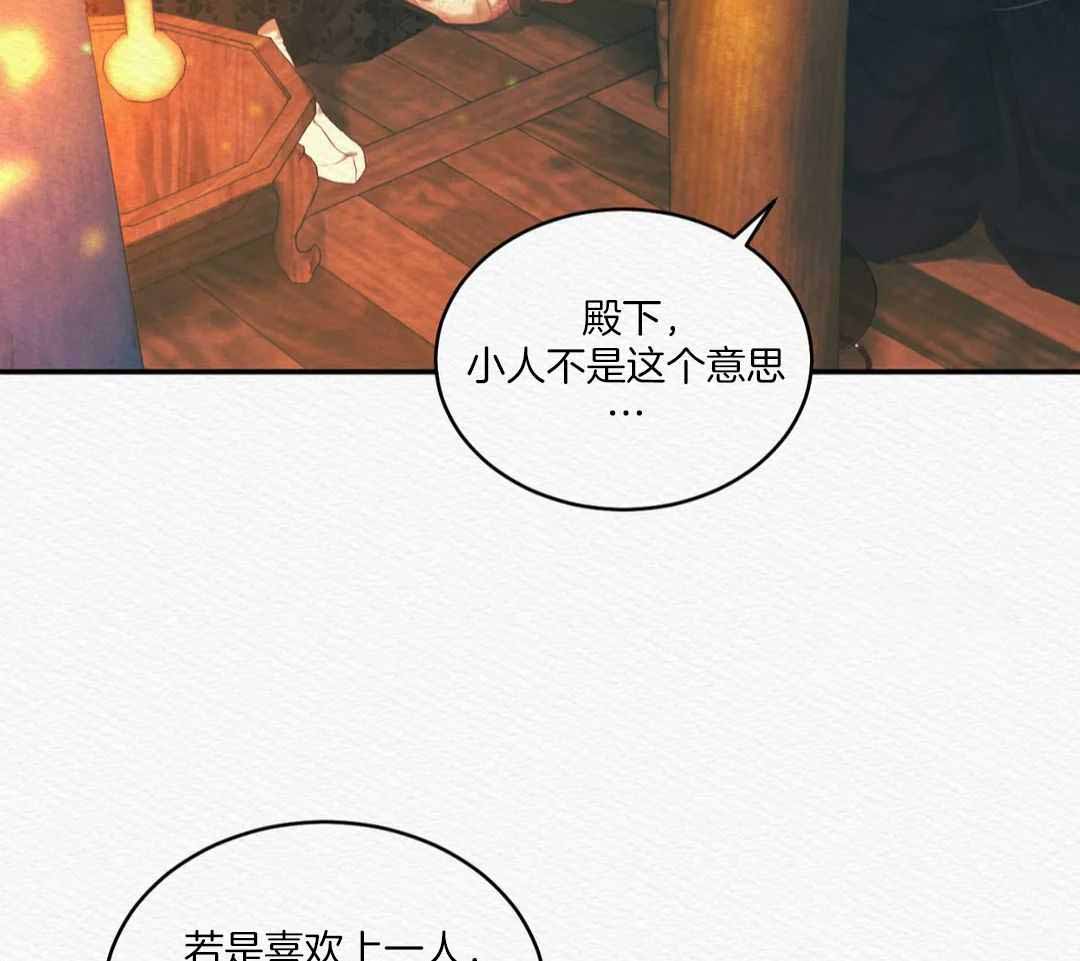 鬼夜曲韩国漫画免费阅读漫画,第54话2图