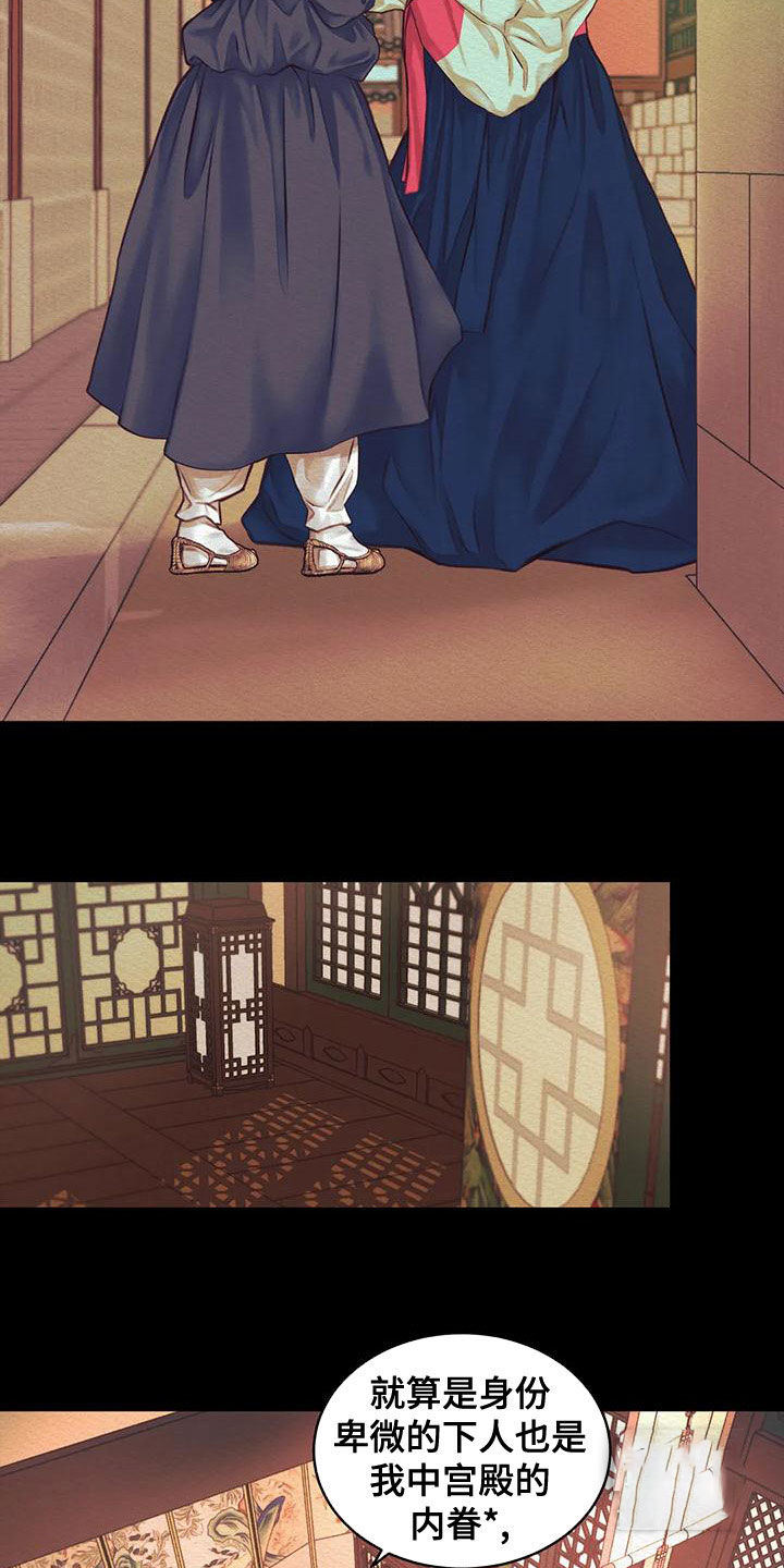 鬼夜曲韩国漫画免费阅读漫画,第40话2图