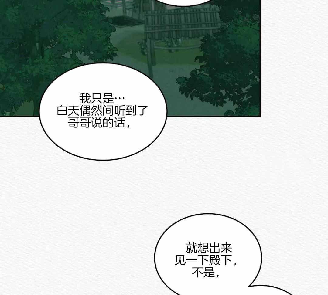 鬼夜曲韩国漫画免费阅读漫画,第49话2图