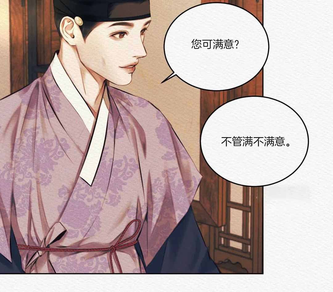 鬼夜曲完结了吗漫画,第17话2图