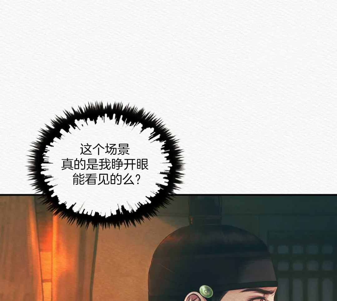 鬼夜曲韩国漫画免费阅读漫画,第53话1图