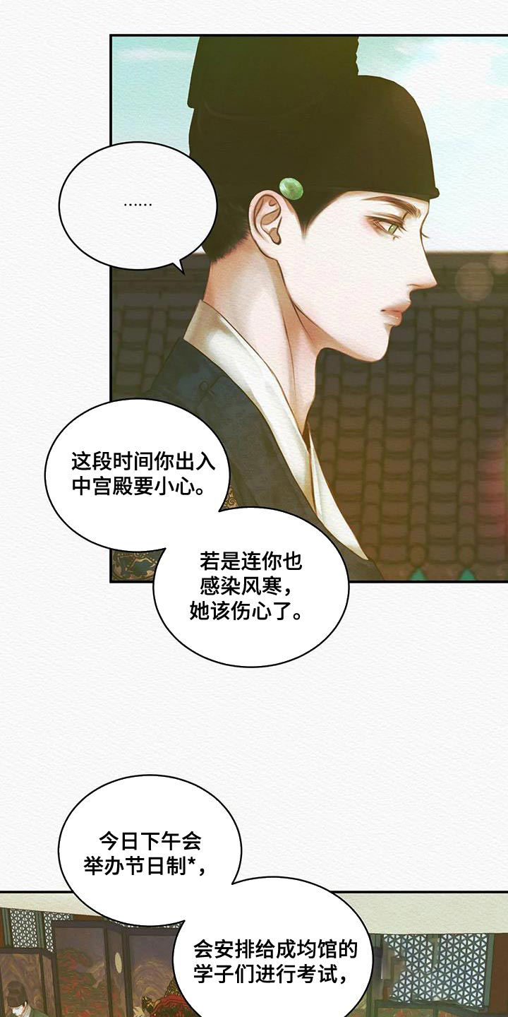 鬼夜曲韩国漫画免费阅读漫画,第59话2图