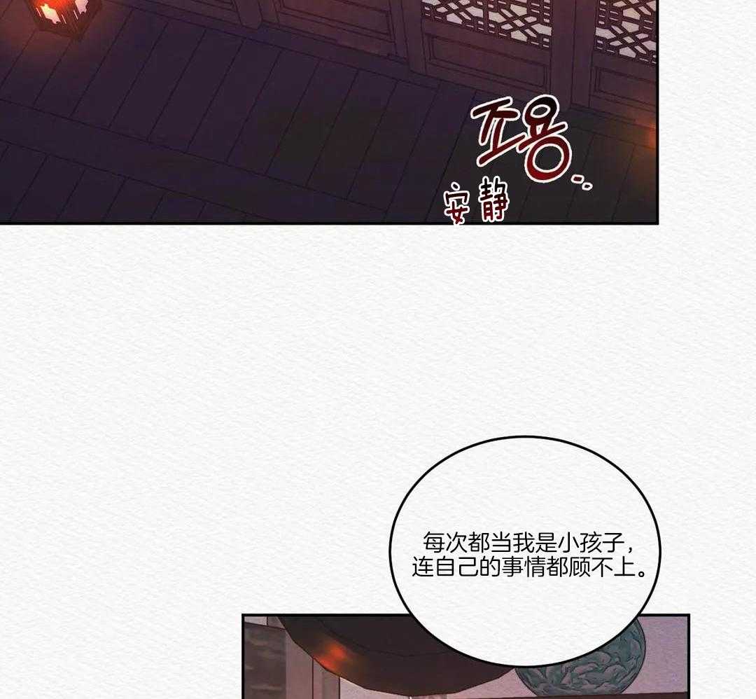 鬼夜曲韩国漫画免费阅读漫画,第29话2图