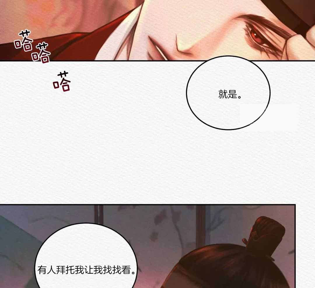 鬼夜曲韩国漫画免费阅读漫画,第29话1图