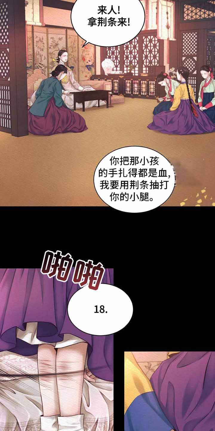 鬼夜曲韩国漫画免费阅读漫画,第40话2图