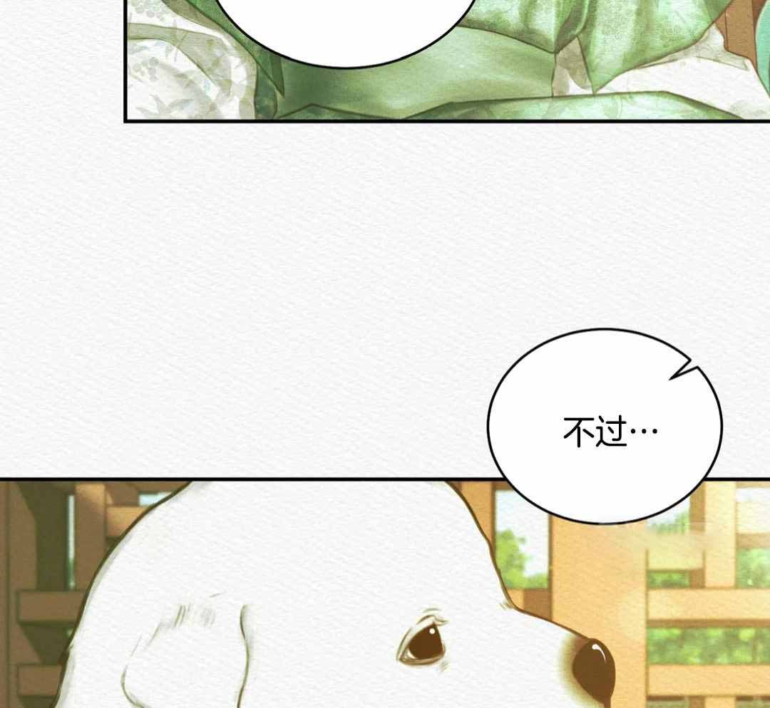 鬼夜曲韩国漫画免费阅读漫画,第58话2图