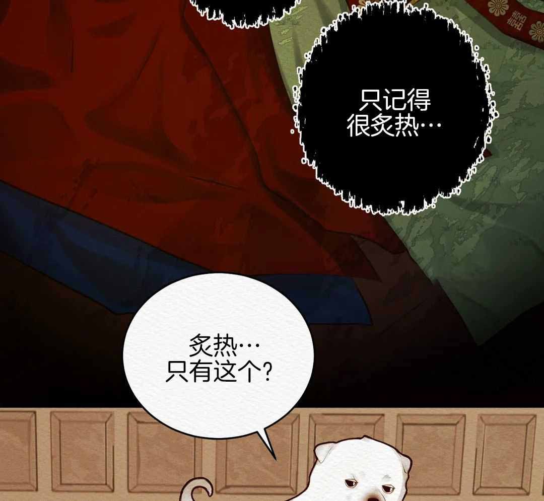 鬼夜曲韩国漫画免费阅读漫画,第24话2图