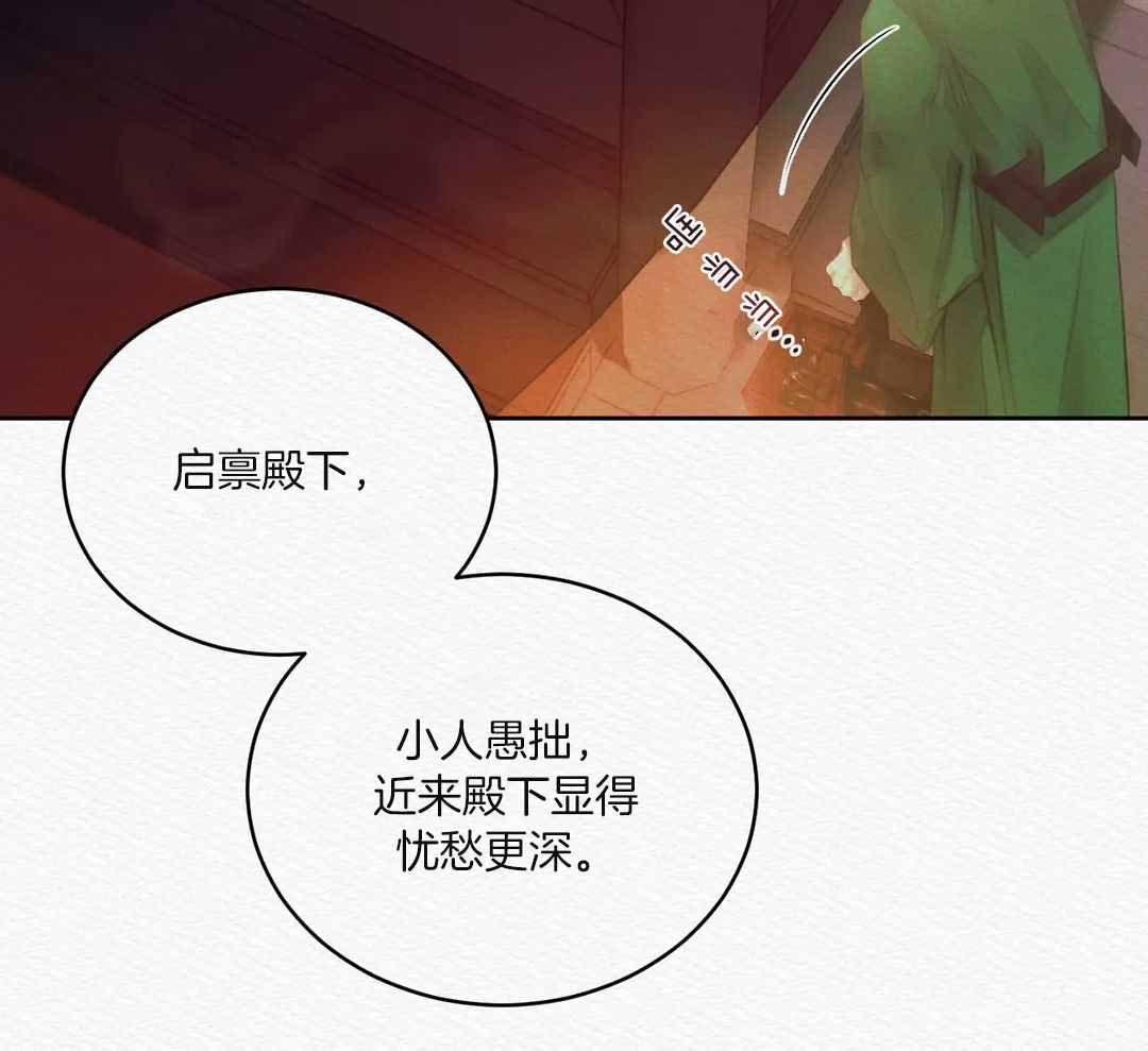 鬼夜曲韩国漫画免费阅读漫画,第22话2图