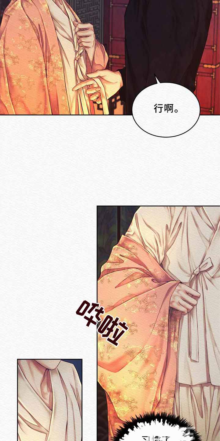 鬼夜曲韩国漫画免费阅读漫画,第44话1图
