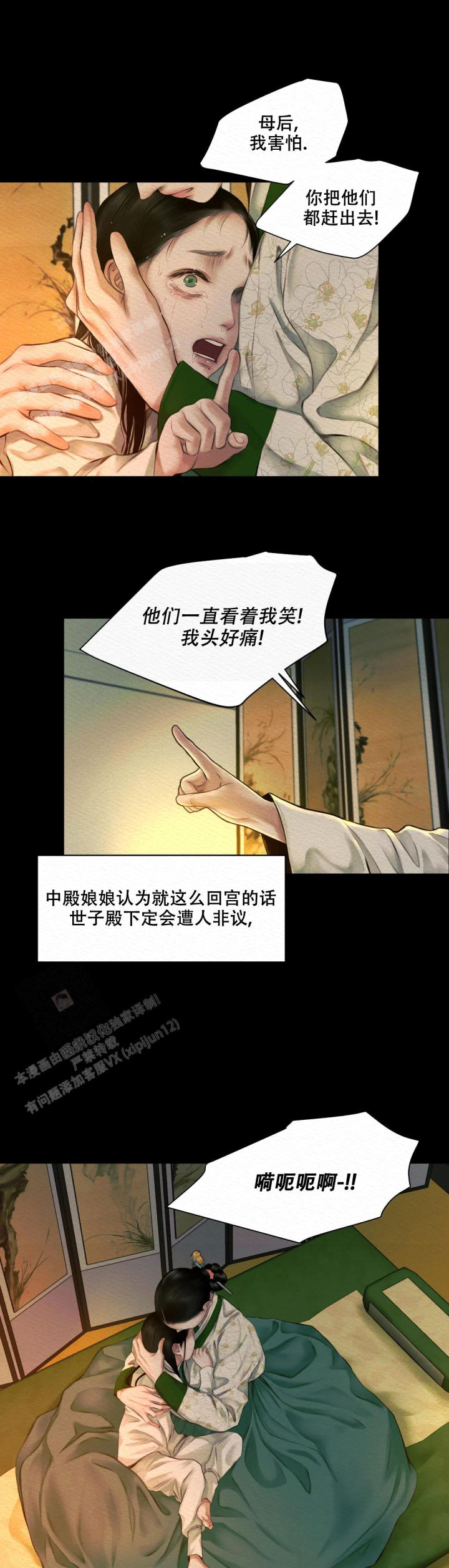 鬼夜曲又叫什么名字漫画,第39话1图