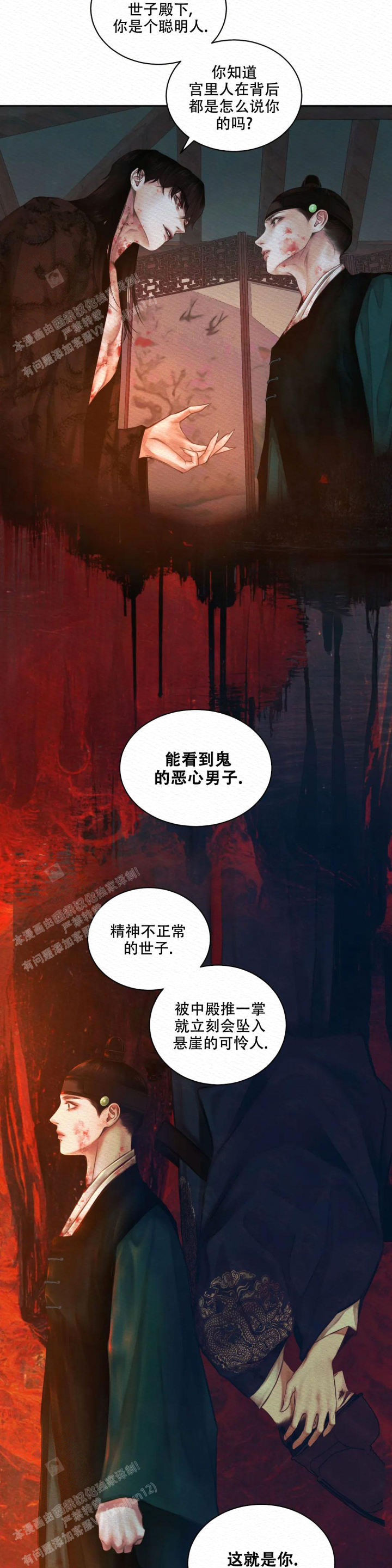 鬼夜曲漫画完整版在哪看漫画,第35话2图