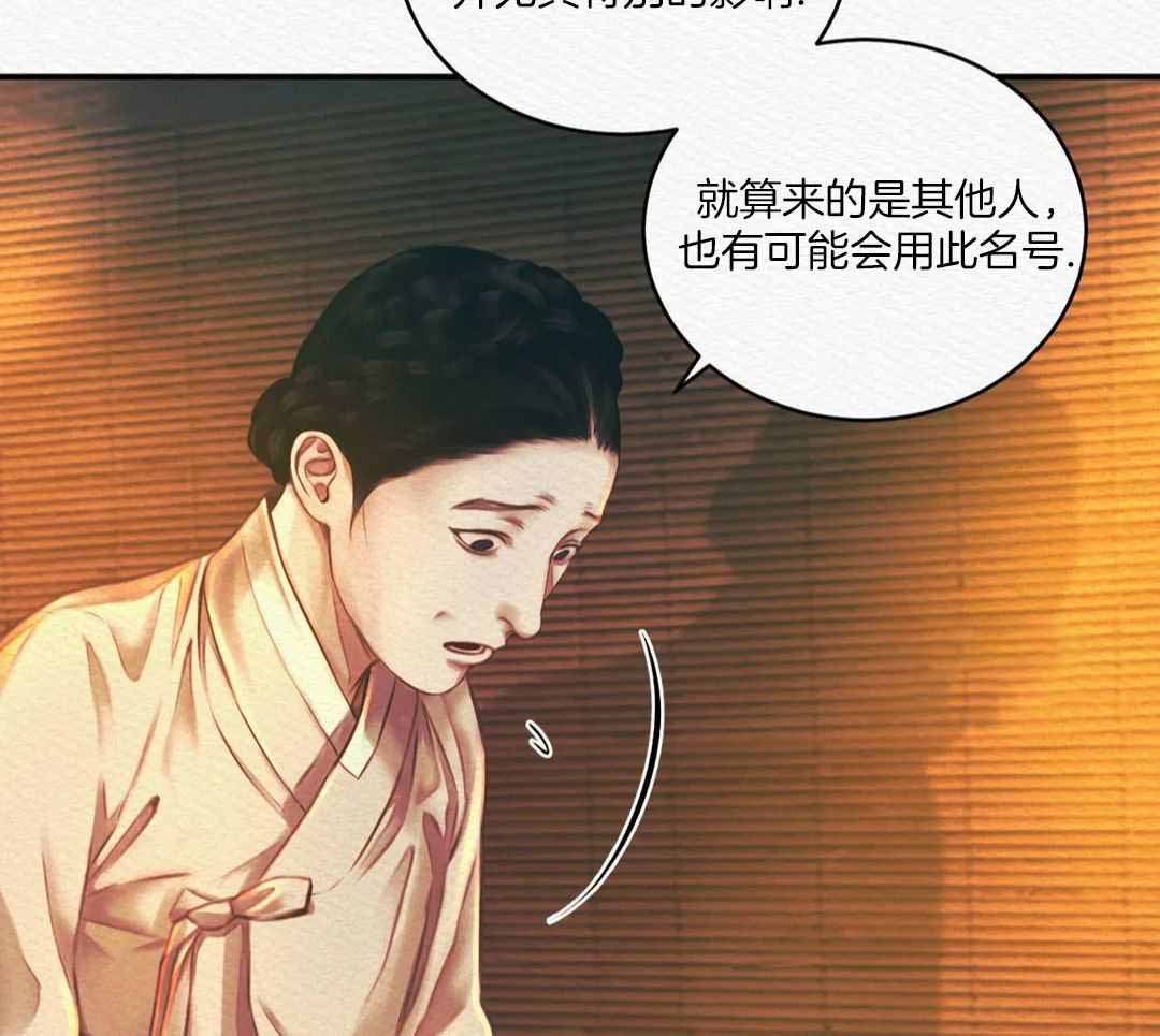鬼夜曲韩国漫画免费阅读漫画,第53话2图