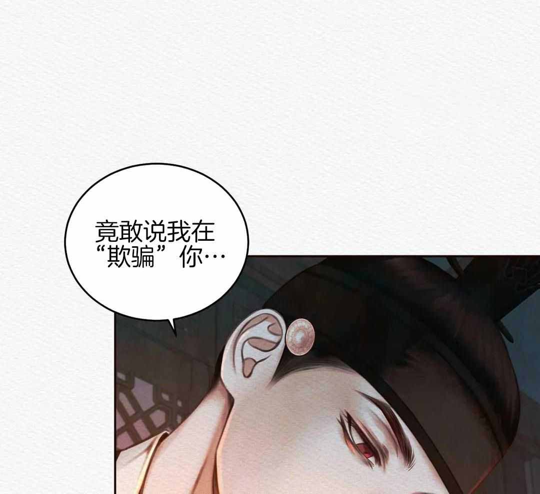 鬼夜曲电脑壁纸漫画,第31话1图