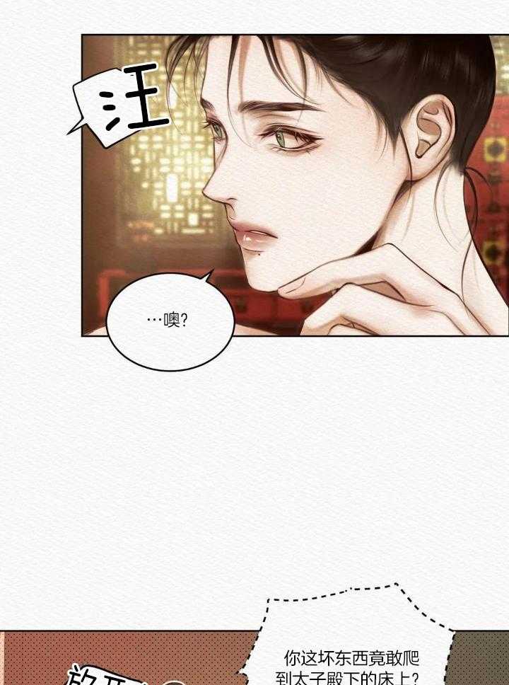 鬼夜曲在线观看免费漫画入口漫画,第13话1图