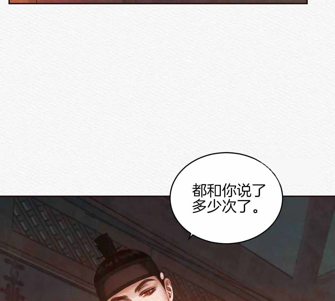 鬼夜曲韩国漫画免费阅读漫画,第30话1图