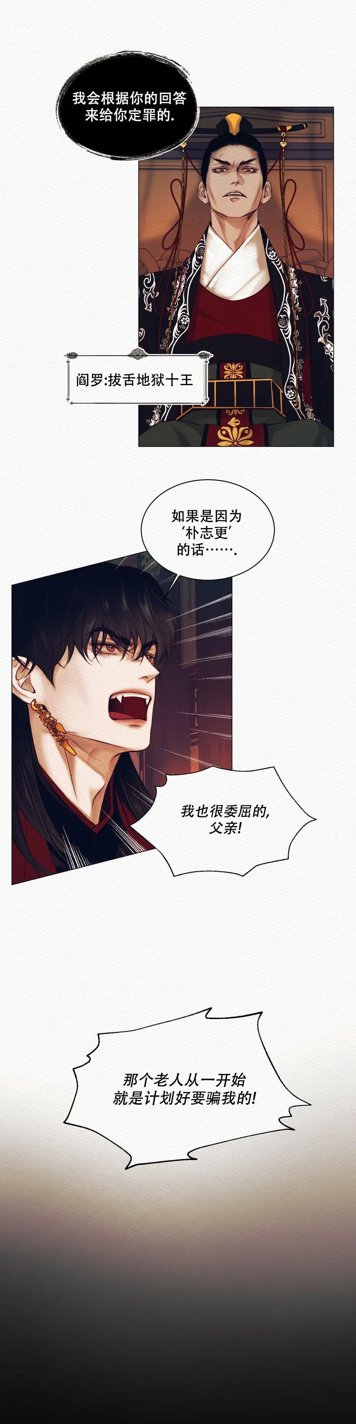 鬼夜曲韩国漫画免费阅读漫画,第1话2图