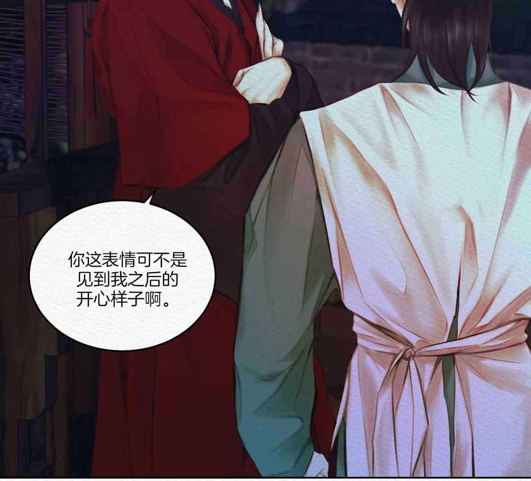 鬼夜曲在线观看免费漫画入口漫画,第18话1图