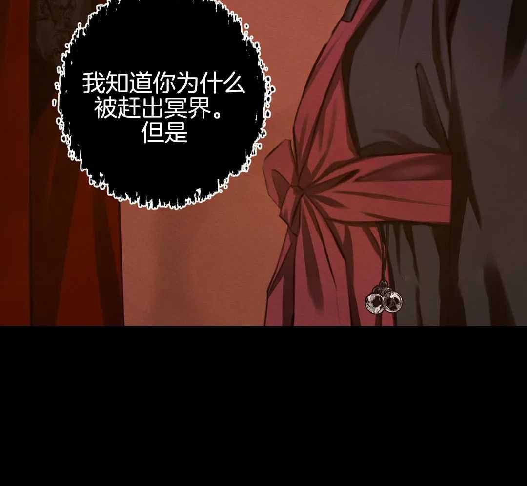 鬼夜曲韩国漫画免费阅读漫画,第24话1图