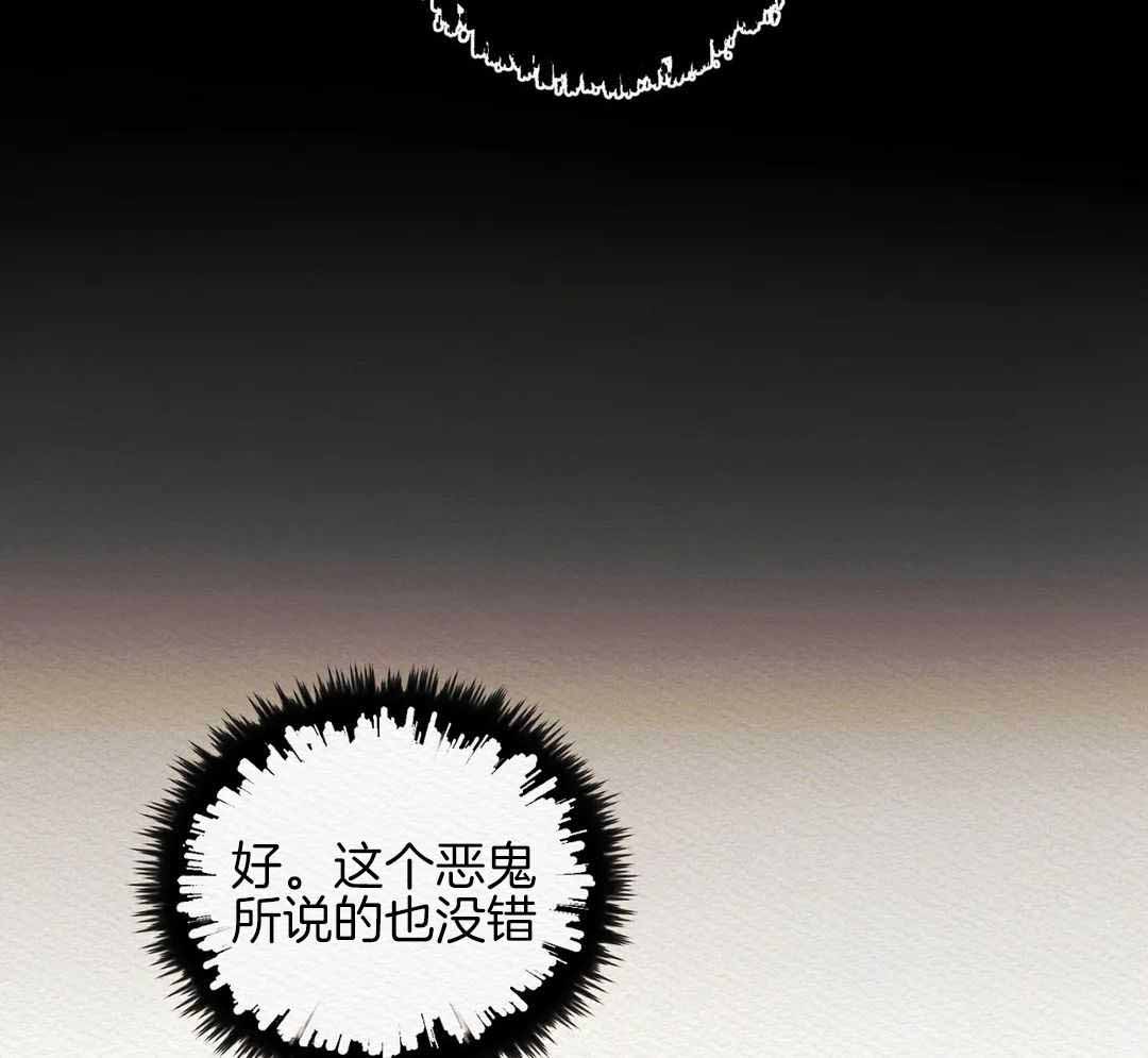 鬼夜曲韩国漫画免费阅读漫画,第24话1图